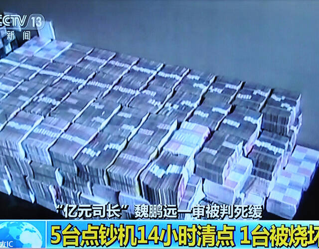 2亿贪官被查抄画面曝光 成箱现金摆满地