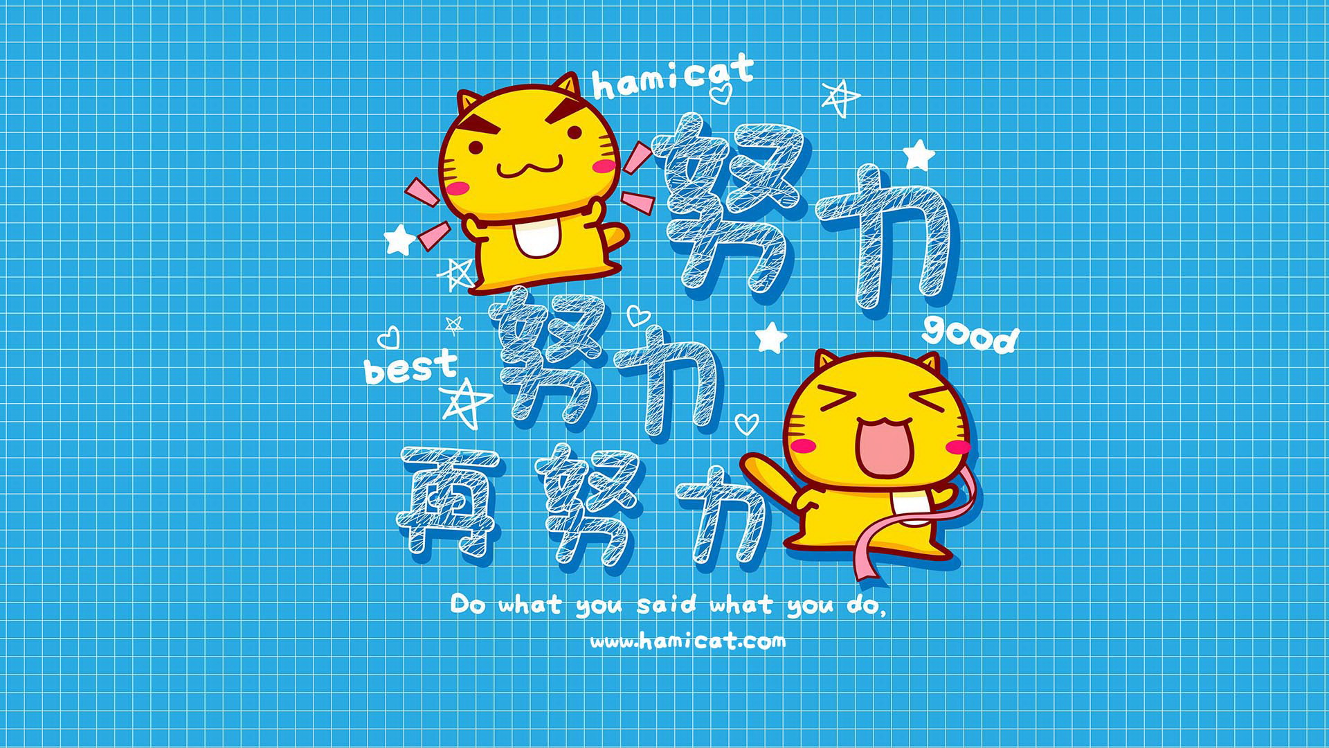 哈咪猫励志文字可爱卡通图片桌面壁纸