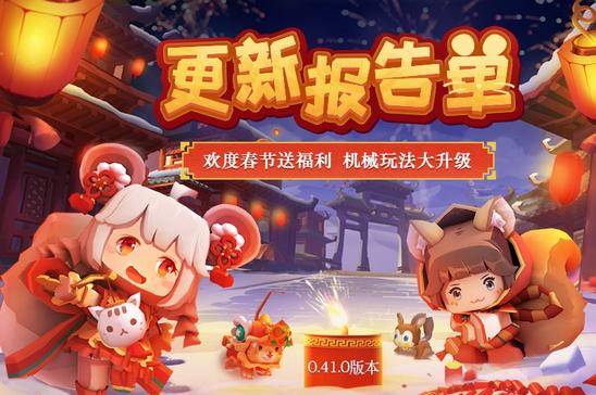 迷你世界新春系列皮肤鉴赏喜团团寓意最佳的一款皮肤