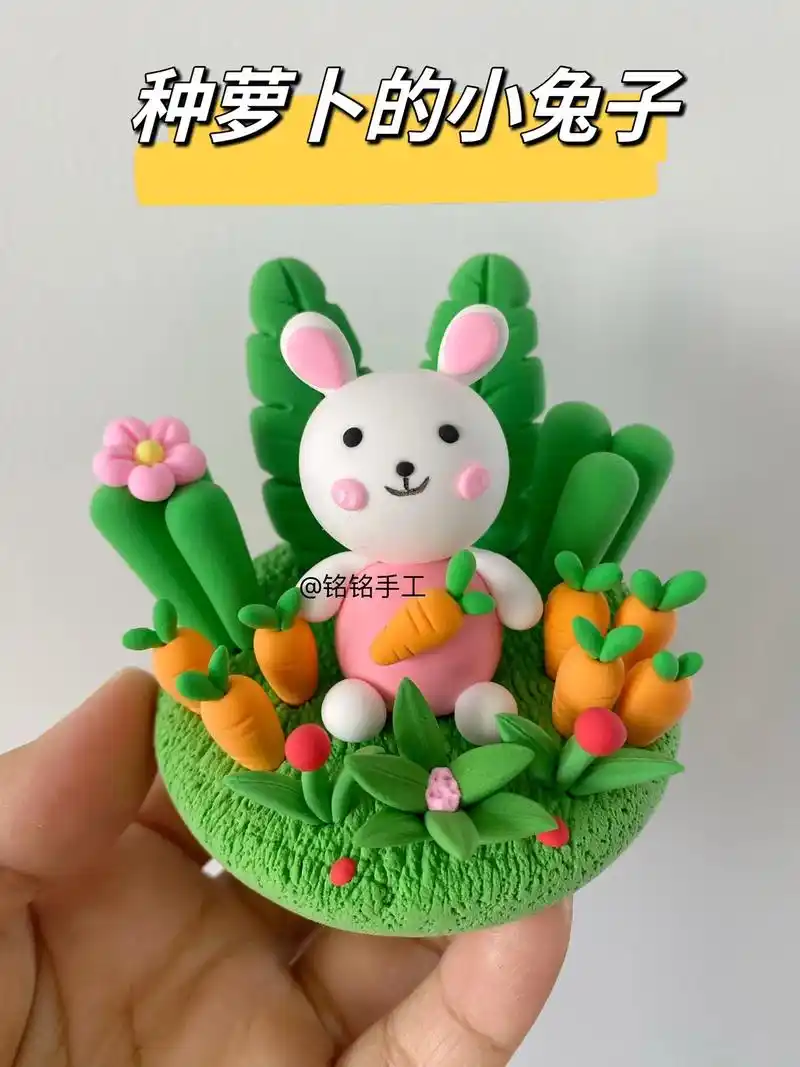 种萝卜的小兔子|粘土小场景.