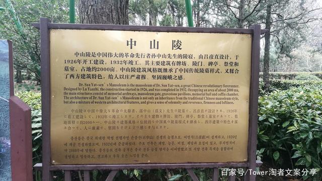 南京记忆:中山陵