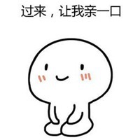 吧唧就是一口表情包【点击鼠标右键下载】