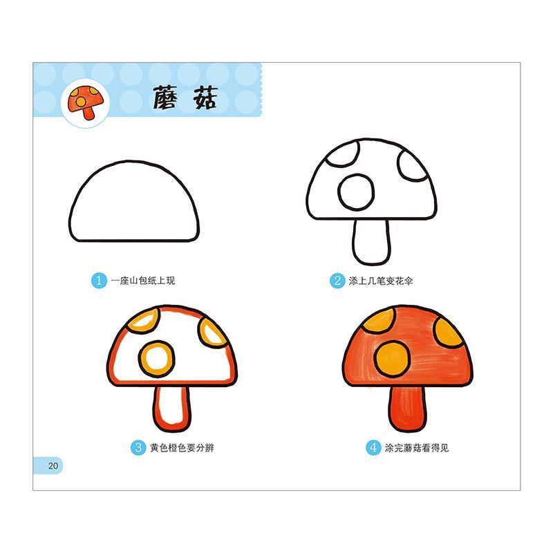 学画大全简笔画启蒙宝宝幼儿园学前班画画书小本公主涂色秀6本>800