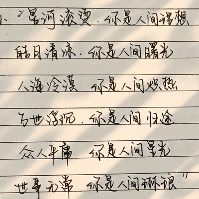 手写体大气霸气练字帖女生字体练字漂亮行楷行书行草练字本