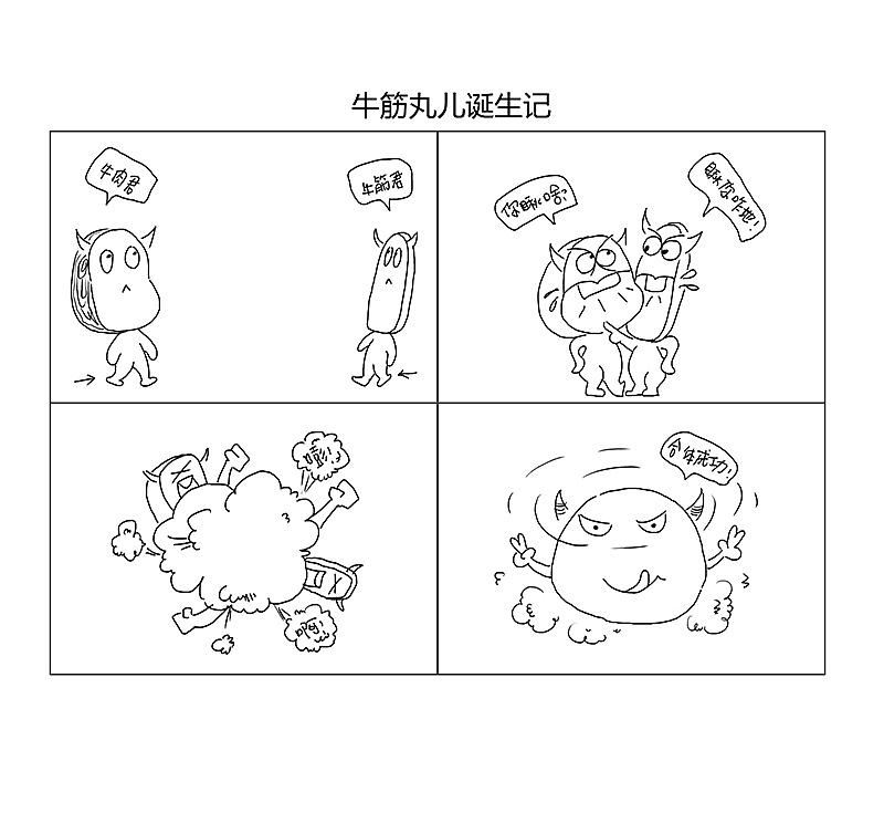 四格漫画