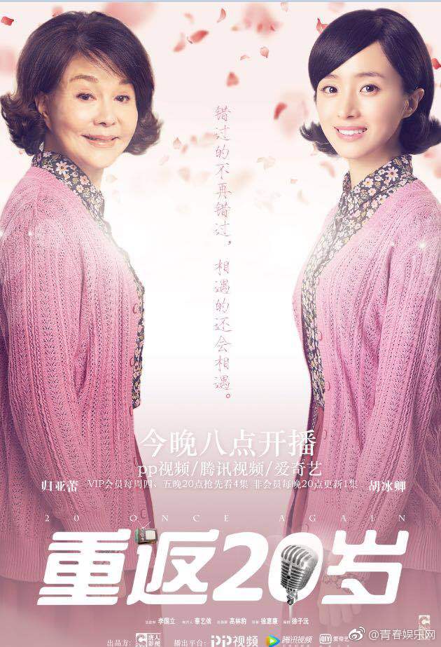 电视剧重返20岁##重返二十岁