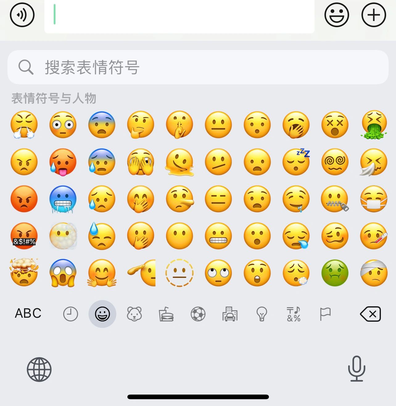 05respect emoji又出新表情辣04 哈哈哈哈哈哈哈哈哈哈09