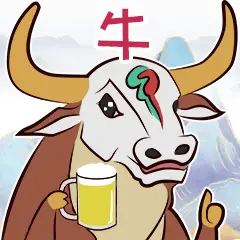 这么可爱的牛表情包,还不快快发起来