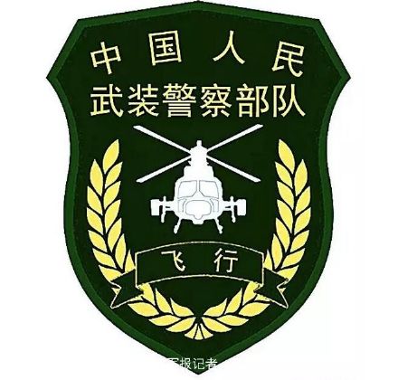 武警部队统一更换新式标志服饰