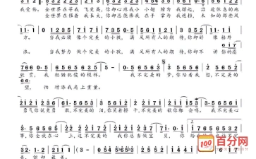 不完美小孩歌谱