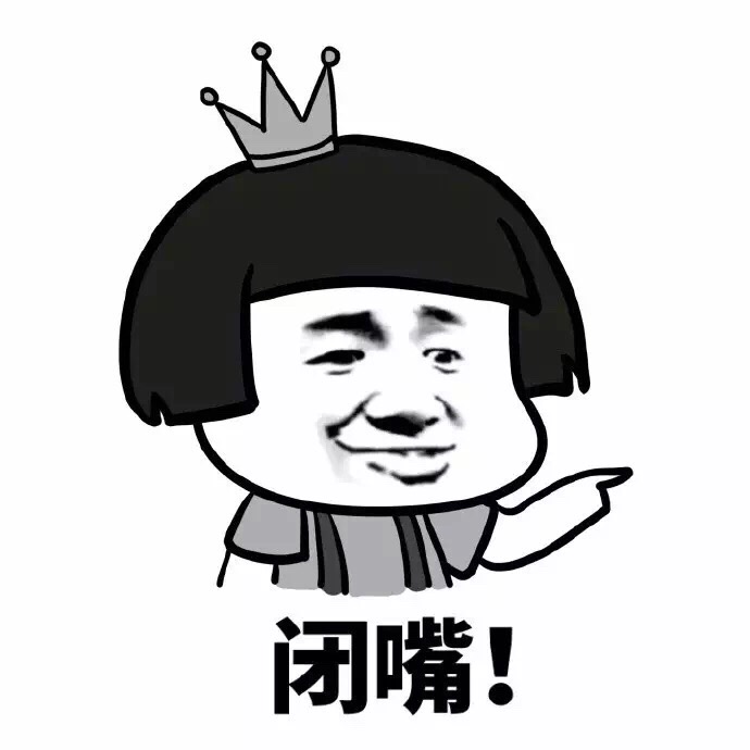 蘑菇头表情包这谁家熊孩子快领走