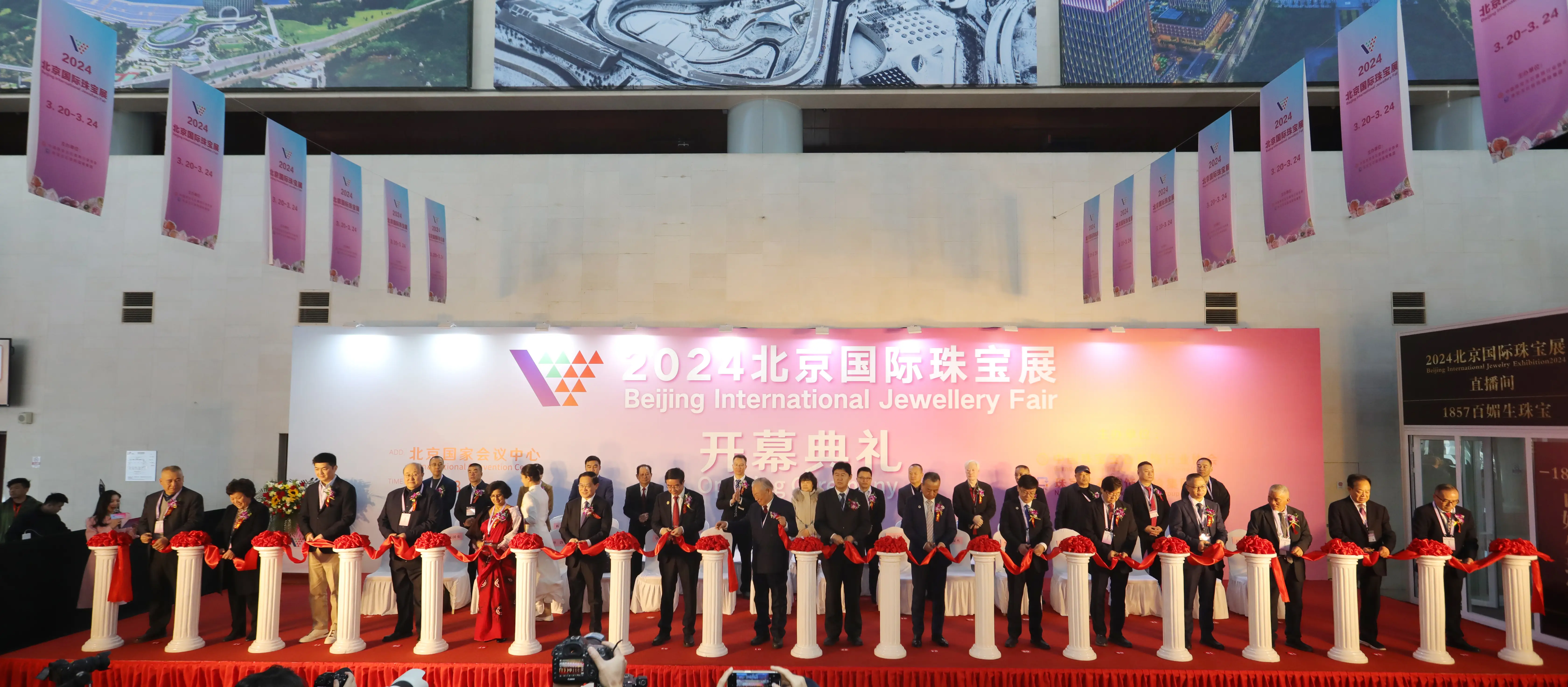 2024北京国际珠宝展正式开幕