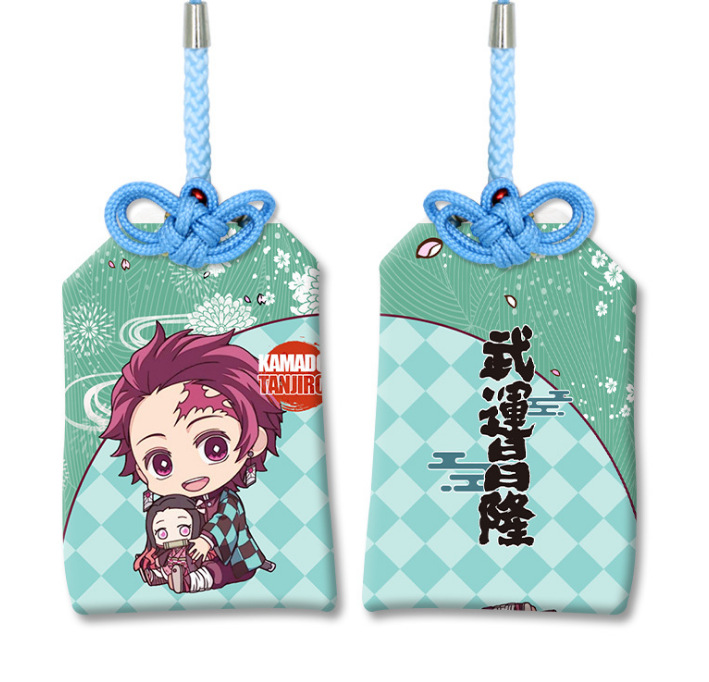 动漫周边鬼灭之刃日式御守弥豆子我七善逸炭芝郎二次元祈福开运