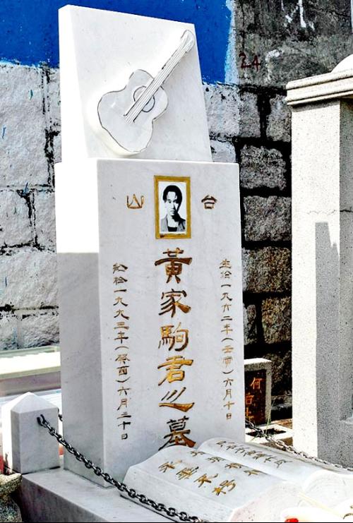 黄家驹葬在香港什么地方