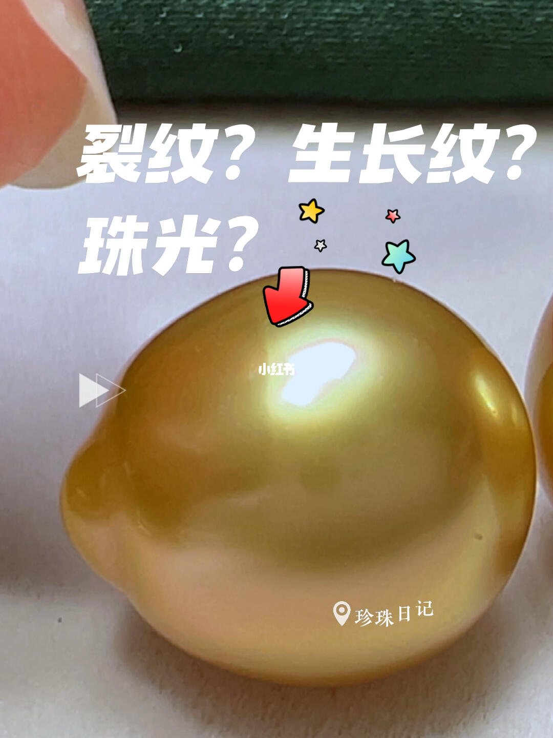 内裂或生长纹是釉面下的.还有什么想知道的评论区留言