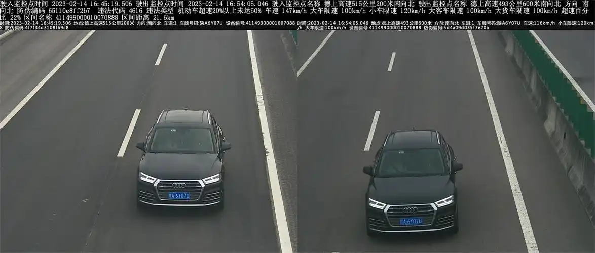 文明交通安全伴你行小型汽车陕a6y07u超速22罚款200元记6分高速交警