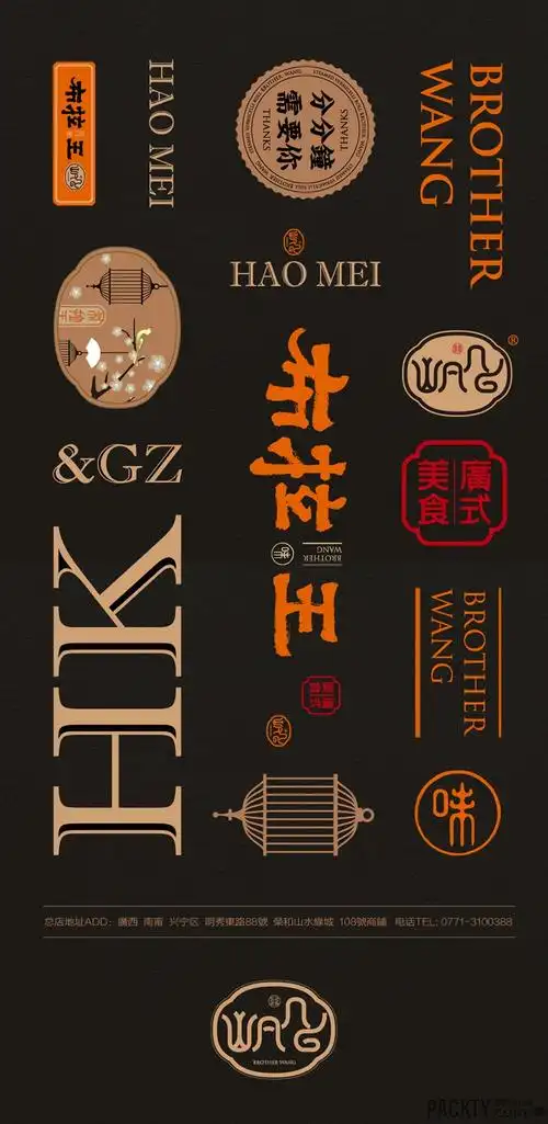 布拉王:港式餐厅品牌设计 - 品牌设计 - 包装设计网--专业包装设计