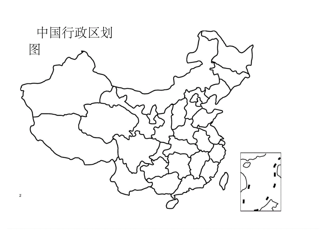 中国地理空白图同名17844docx6页