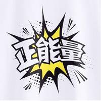 2019奋斗头像正能量 充满正能量带字的励志头像_微信头像图片大全