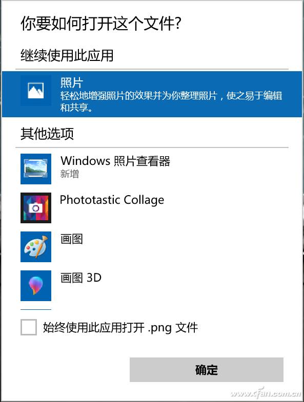 不会看图了?找回传统windows照片查看器