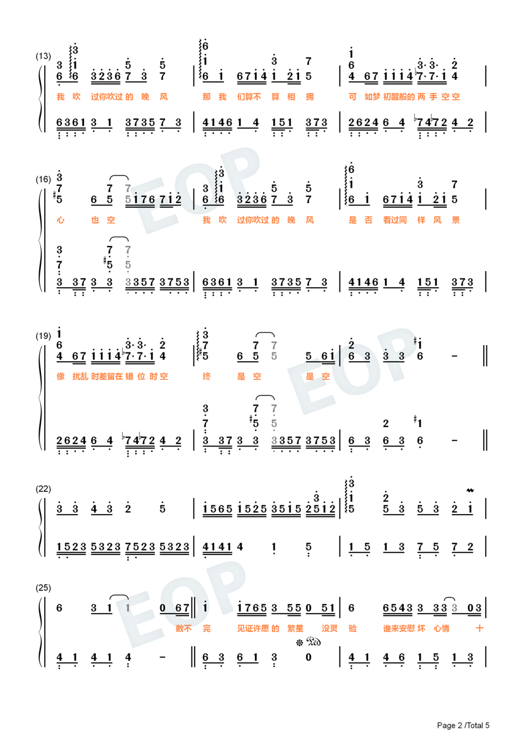 艾辰超火单曲错位时空钢琴简谱