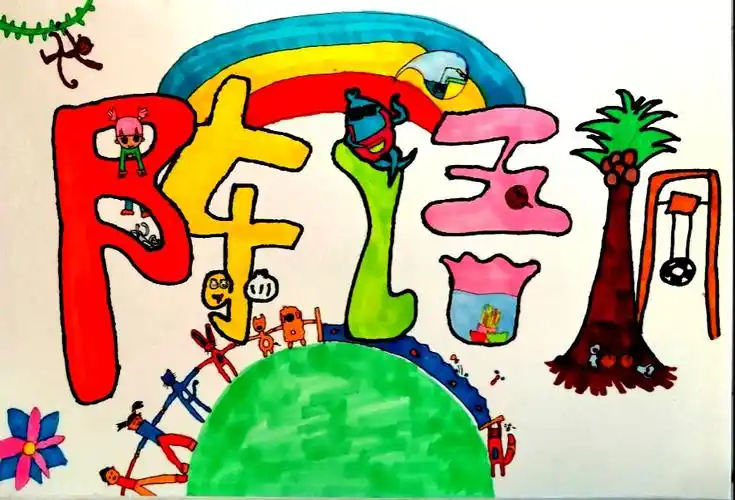 荣耀606班 pop姓名设计