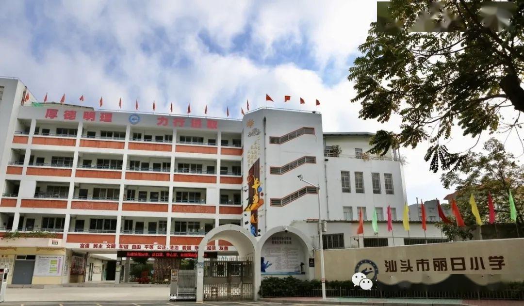 丽日小学积极开展倡导"使用公筷"宣传活动