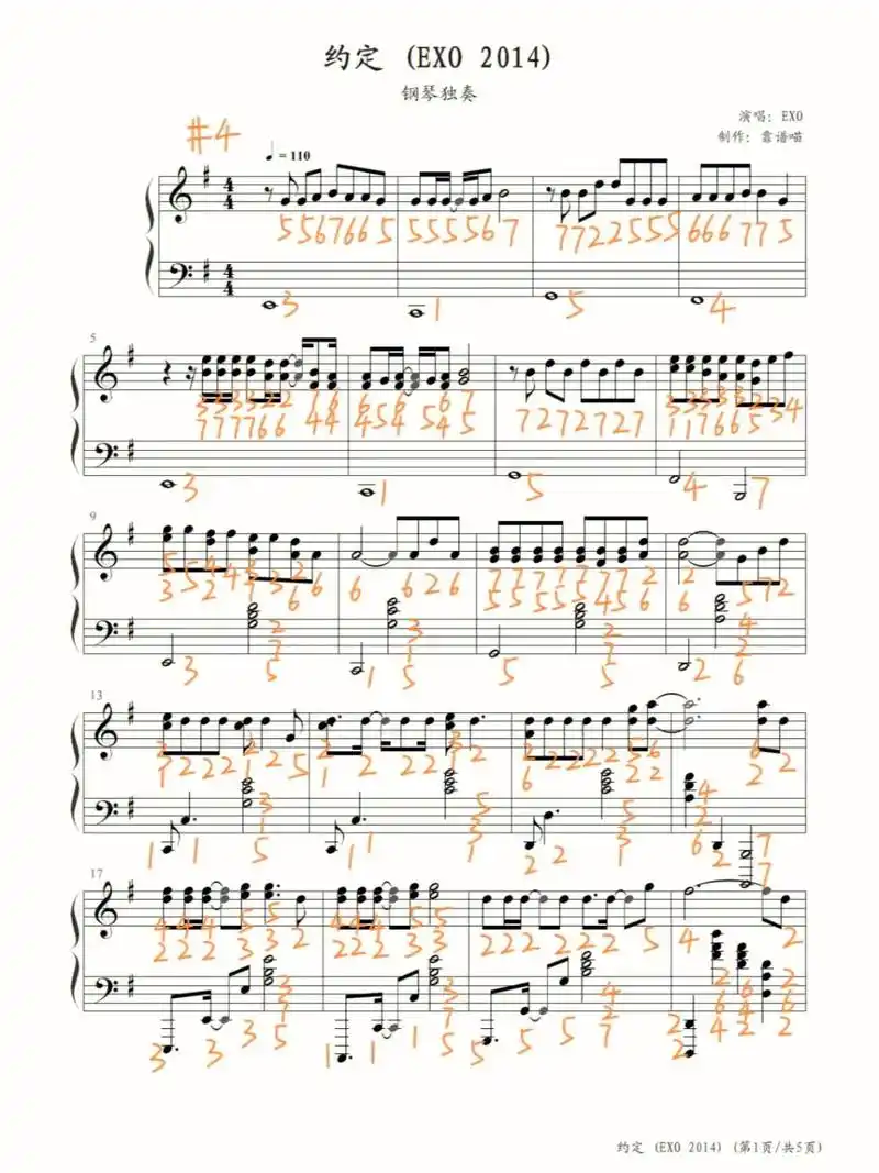 《约定》钢琴简谱#钢琴简谱  #钢琴谱分享  #钢琴  #简 - 抖音