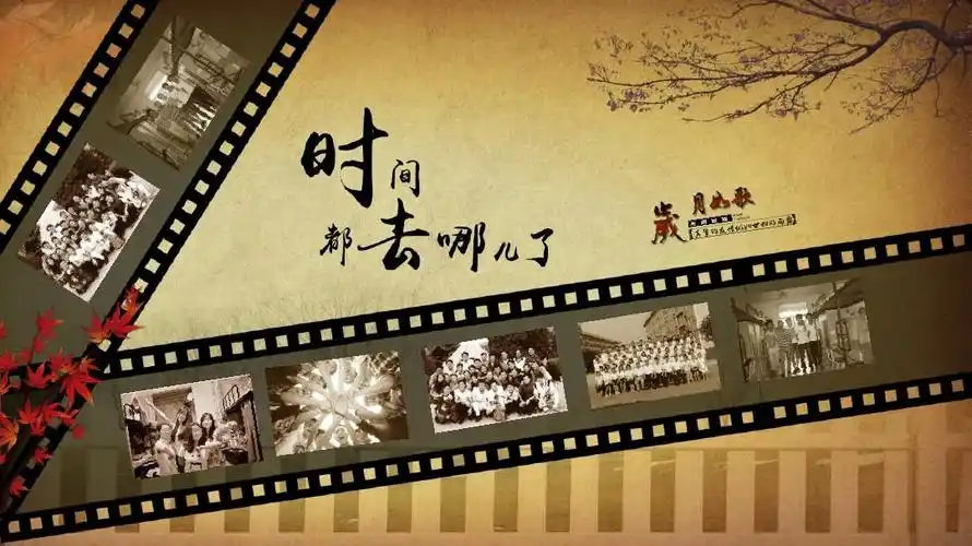 【精选】时光流逝青春纪念册同学聚会ppt模板ppt精美模板