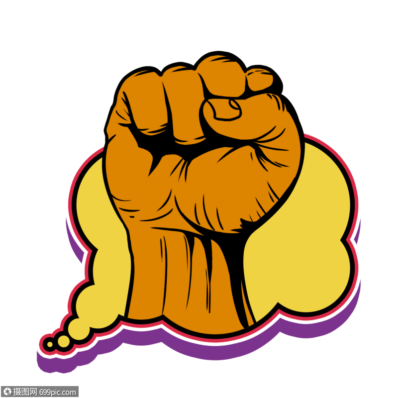 卡通拳头手力量高清图片素材