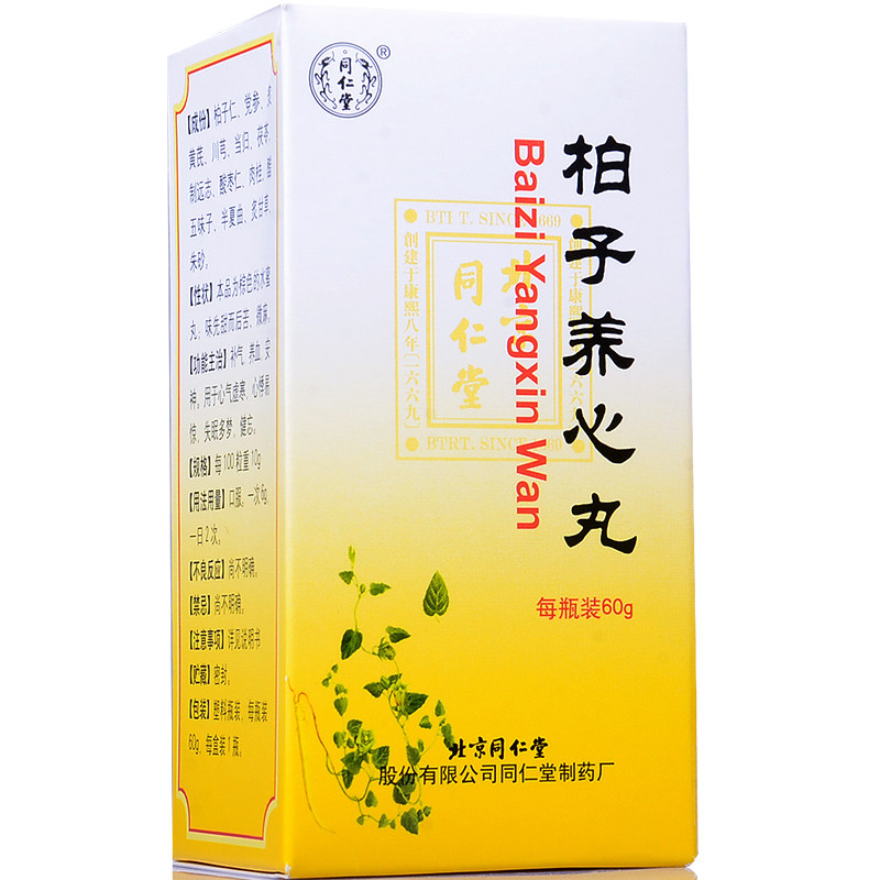 同仁堂 柏子养心丸 60g*1瓶/盒