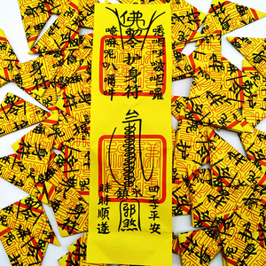佛教用品过塑三角符护身符折叠三角符整张符纸符咒 宗教用品