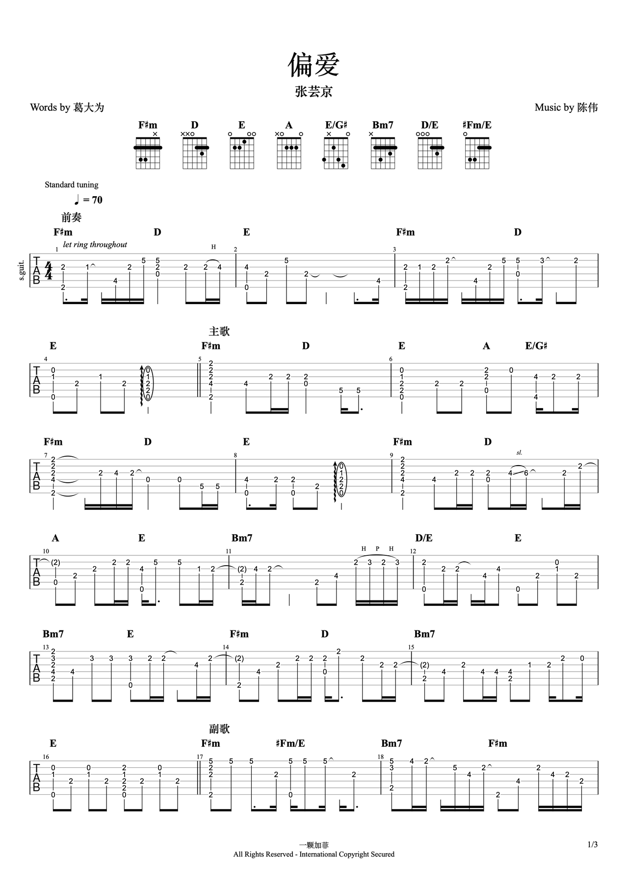偏爱a调gtppdf谱吉他谱-虫虫吉他谱免费下载