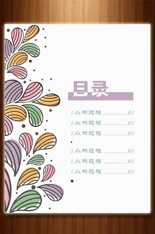 图片-科技公司画册目录设计素材-科技公司画册目录模板下载-众图网