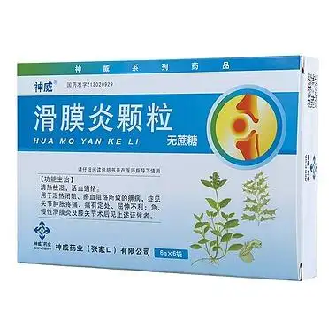 滑膜炎颗粒(无蔗糖)6gx6袋/盒