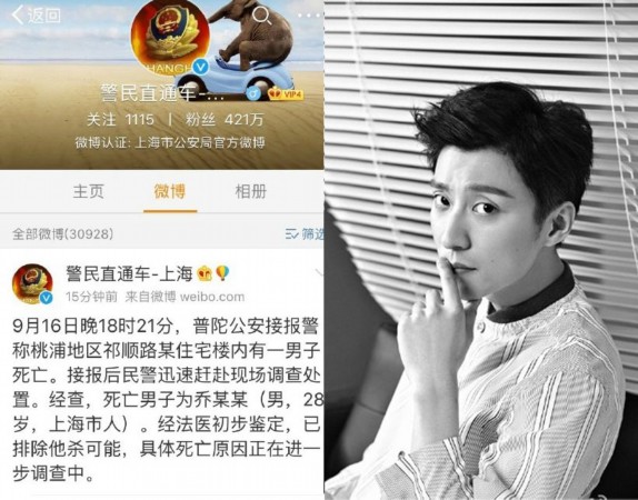 演员歌手乔任梁意外死亡 塑料袋套头割腕很多刀