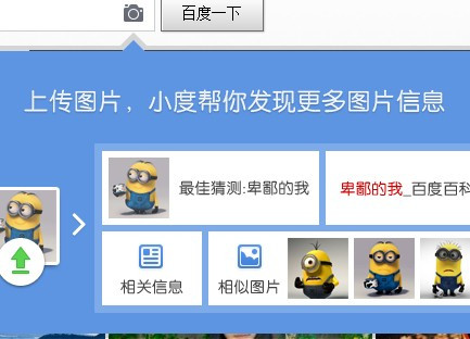 怎么用图片搜索
