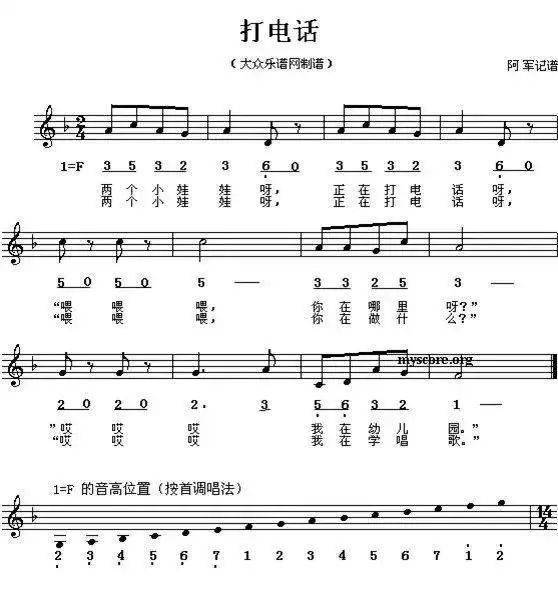 100首幼儿园儿童歌曲钢琴简谱