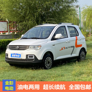 金彭电动汽车d90新能源t90四轮车油电两用成人家用女性代步车锂电