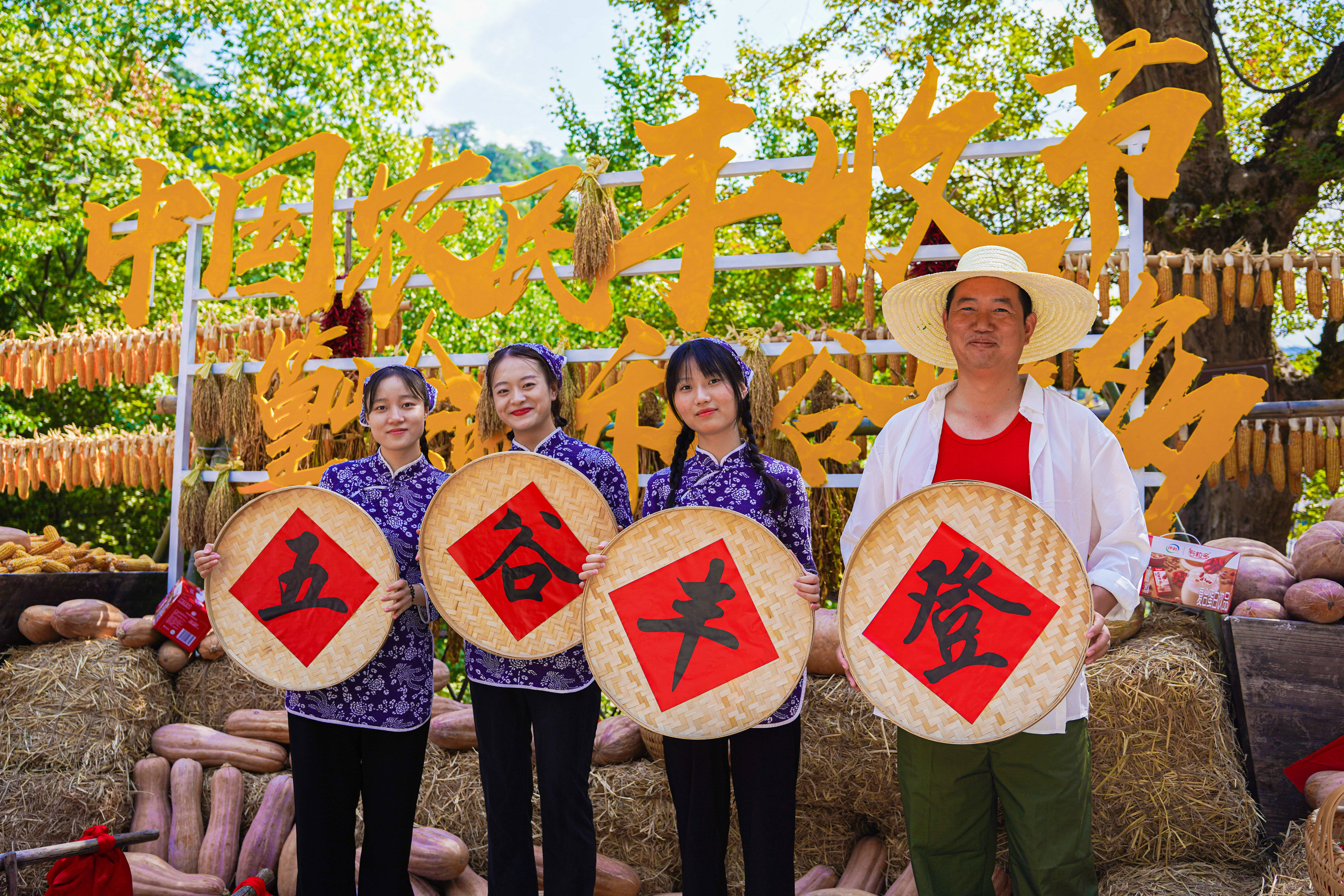 "2022年中国农民丰收节,篁岭晒秋谷粒多"活动在婺源篁岭举办_秋之_美