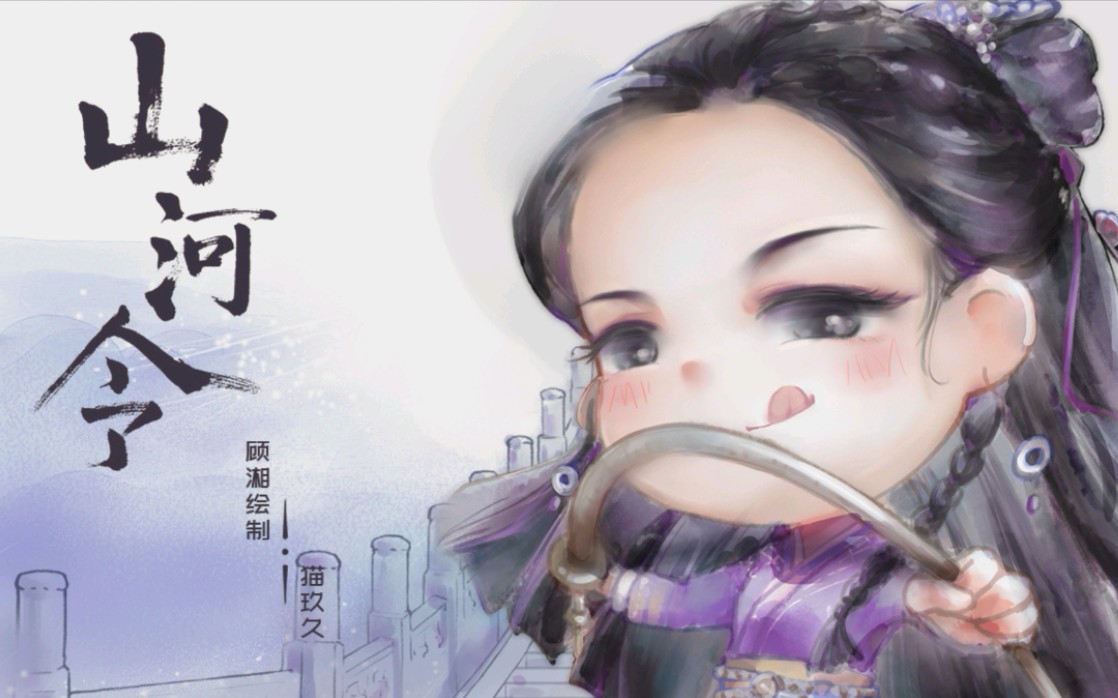 活动作品板绘q版山河令里最可爱的阿湘