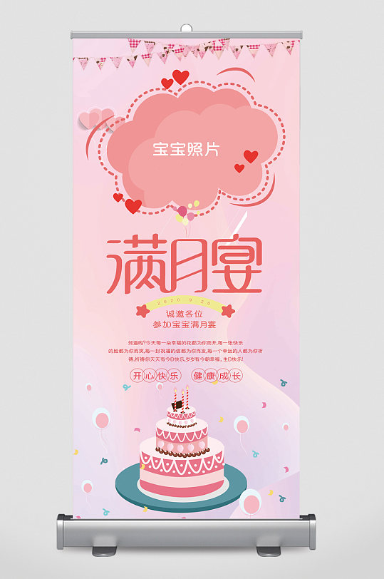 粉色宝宝海报图片-粉色宝宝海报设计素材-粉色宝宝海报模板下载