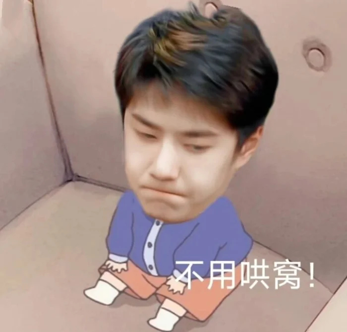 王一博表情包 #图文动态同步大赛# 王一博,还没睡醒,就差一个懒洋洋的