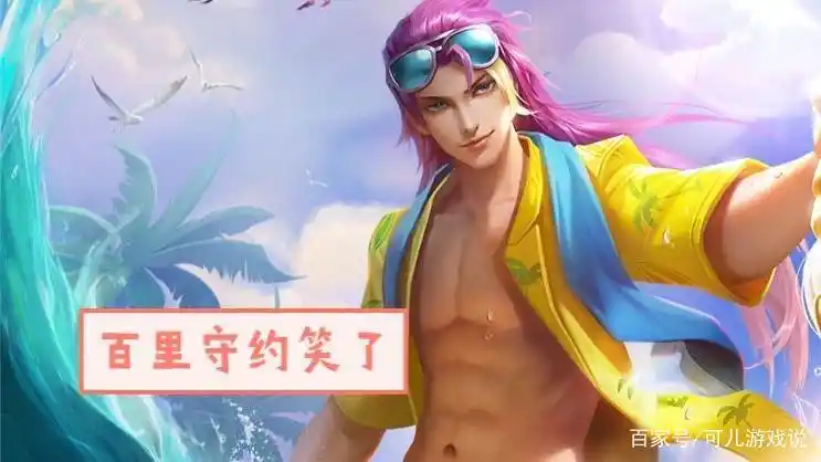 赵云未来纪元优化突袭,守约守约八块腹肌超帅,甄姬无法释放大招