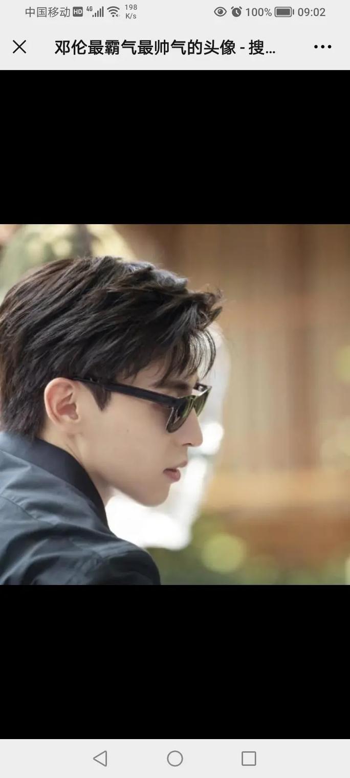中国移动hd100	:02k/s邓伦最霸气最帅气的头像- - 抖音