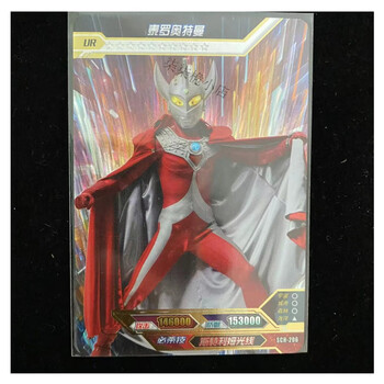 奥特曼卡片单卖绝版稀有限量版大头赛罗特利迦ur201-272 sch-206 泰罗