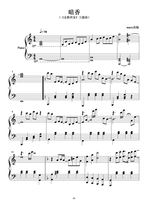 暗香 钢琴谱,歌谱 简谱,五线谱
