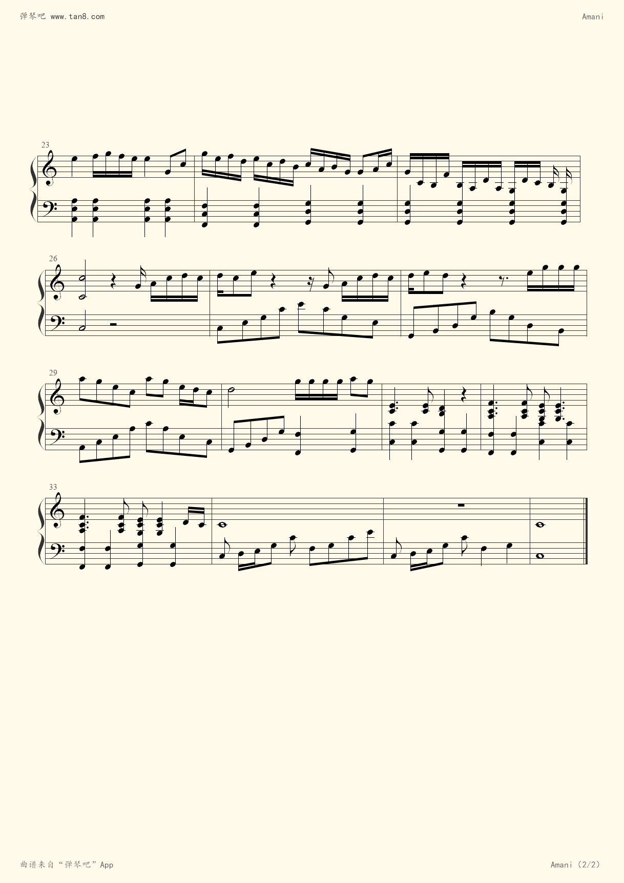 钢琴谱 - amani