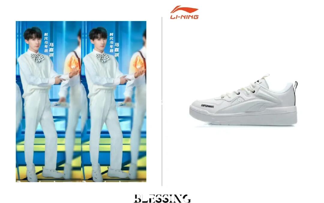 马嘉祺同款鞋子李宁惟吾