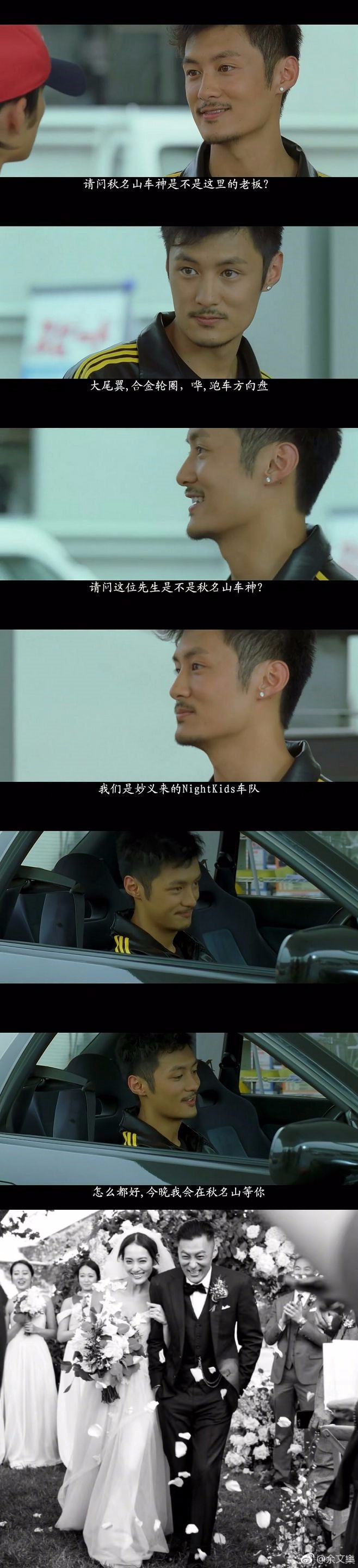 头文字d4个飙车少年终于都追到了幸福